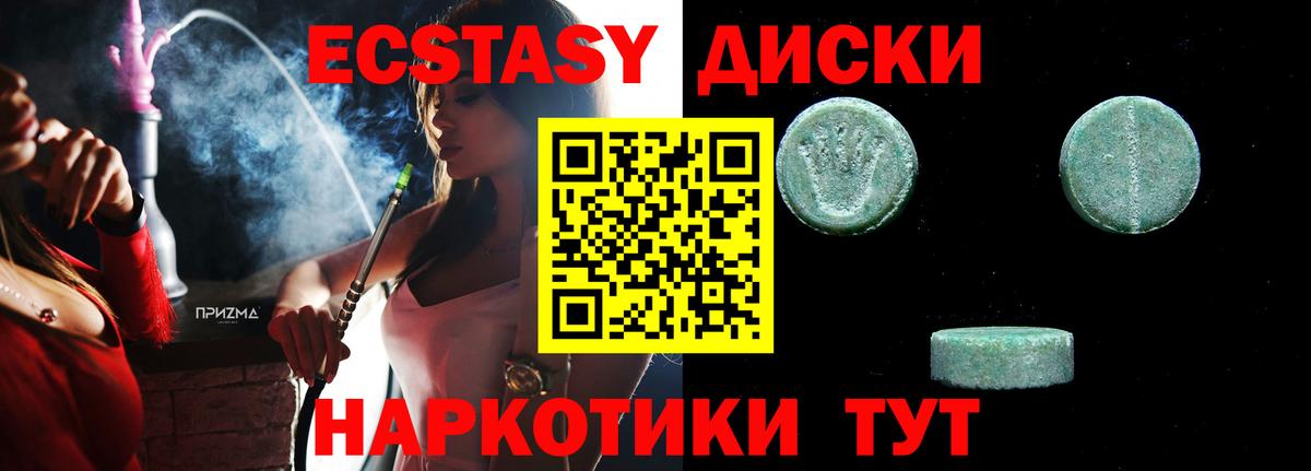 Экстази MDMA  Вход с VPN  Ecstasy 280мг  ЭКСТАЗИ  Волгоград 