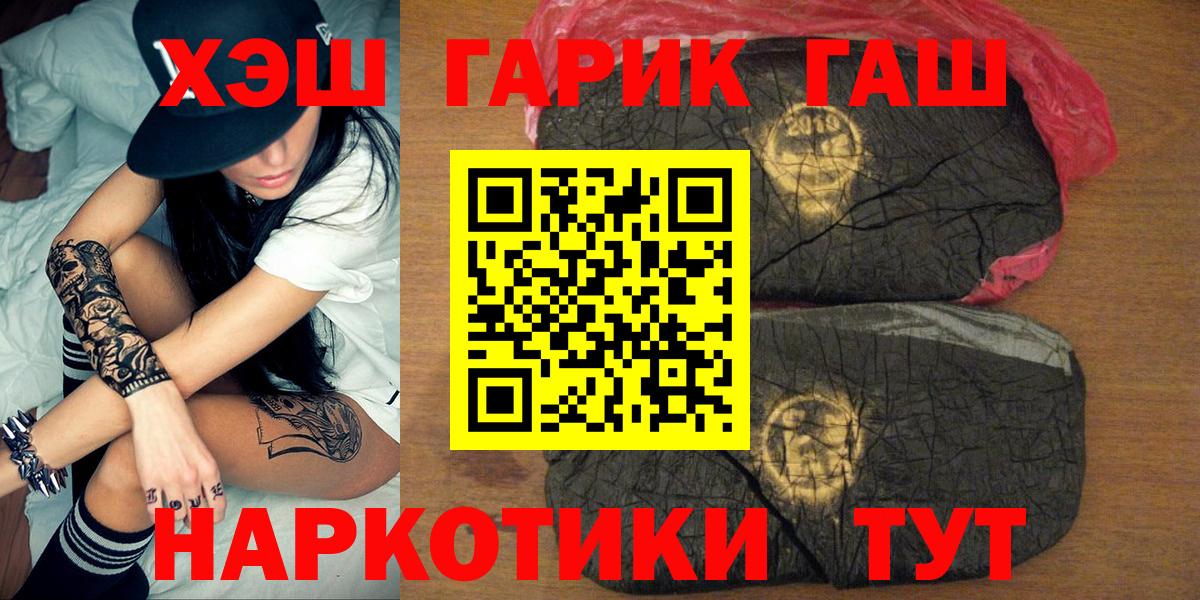 ГАШИШ  Вход с VPN  как найти закладки  Волгоград  ГАШИШ хэш  ГАШИШ гашик 