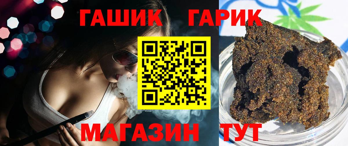 ГАШИШ гашик Волгоград