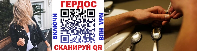 ГЕРОИН герыч  Волгоград 