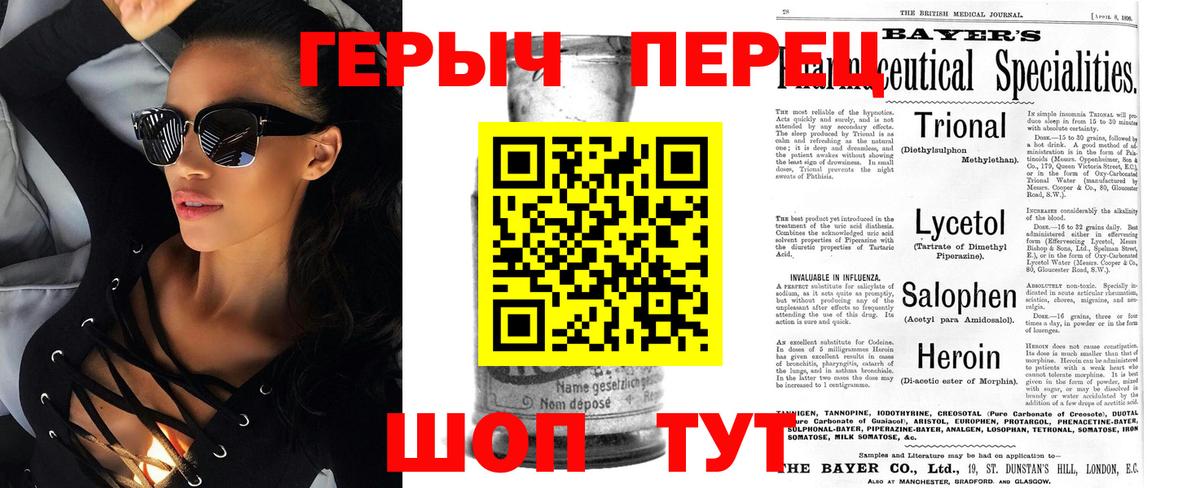 Волгоград  Героин хмурый  Вход с VPN 