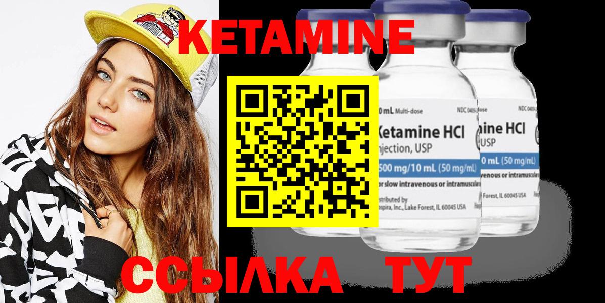 Кетамин VHQ Волгоград
