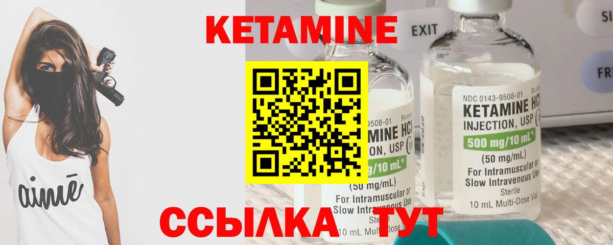КЕТАМИН VHQ  Вход с VPN  КЕТАМИН ketamine  Волгоград 