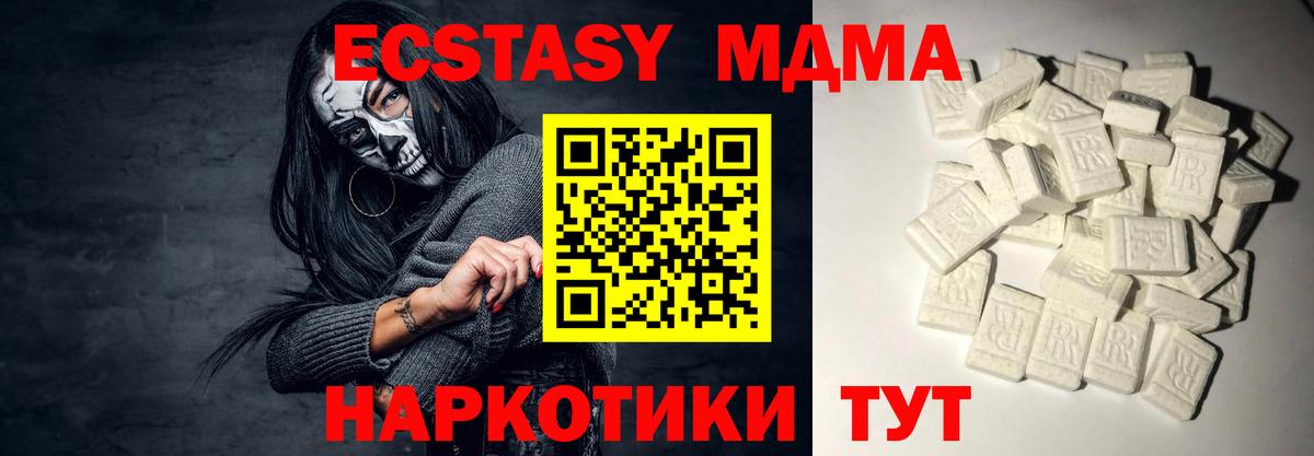 МДМА VHQ Волгоград