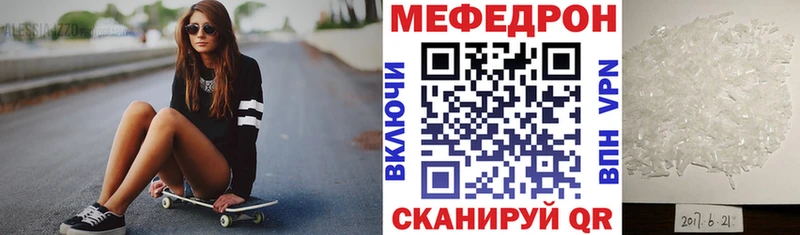 МЕФ кристаллы  как найти наркотики  Волгоград 