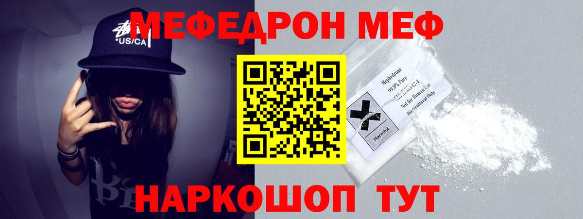 МЕФ мука Волгоград