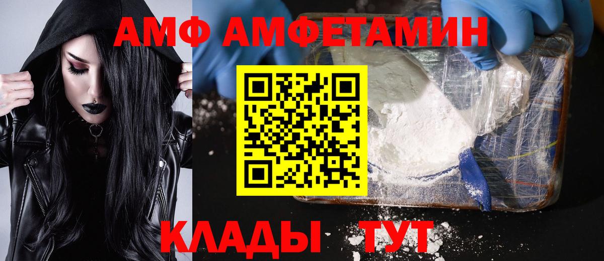 Метамфетамин витя Волгоград