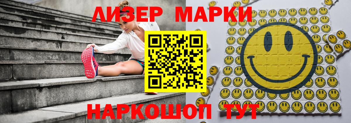 Волгоград  Марки 25I-NBOMe  Вход с VPN  Наркотические марки 1,5мг 